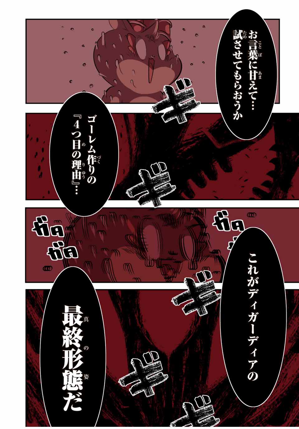 転生したら第七王子だったので、気ままに魔術を極めます 第104話 - Page 15