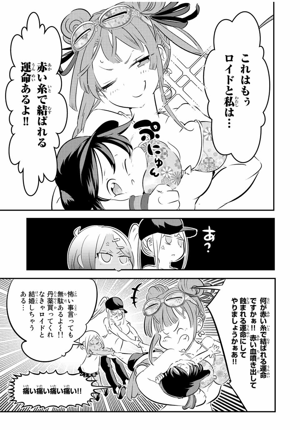 転生したら第七王子だったので、気ままに魔術を極めます 第105話 - Page 13