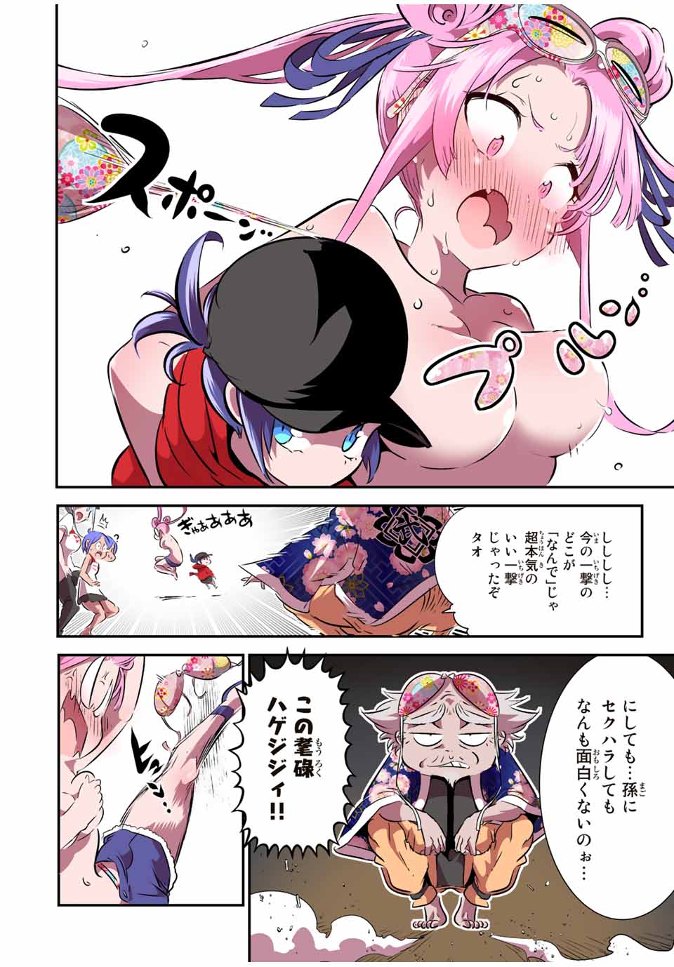 転生したら第七王子だったので、気ままに魔術を極めます 第106話 - Page 2