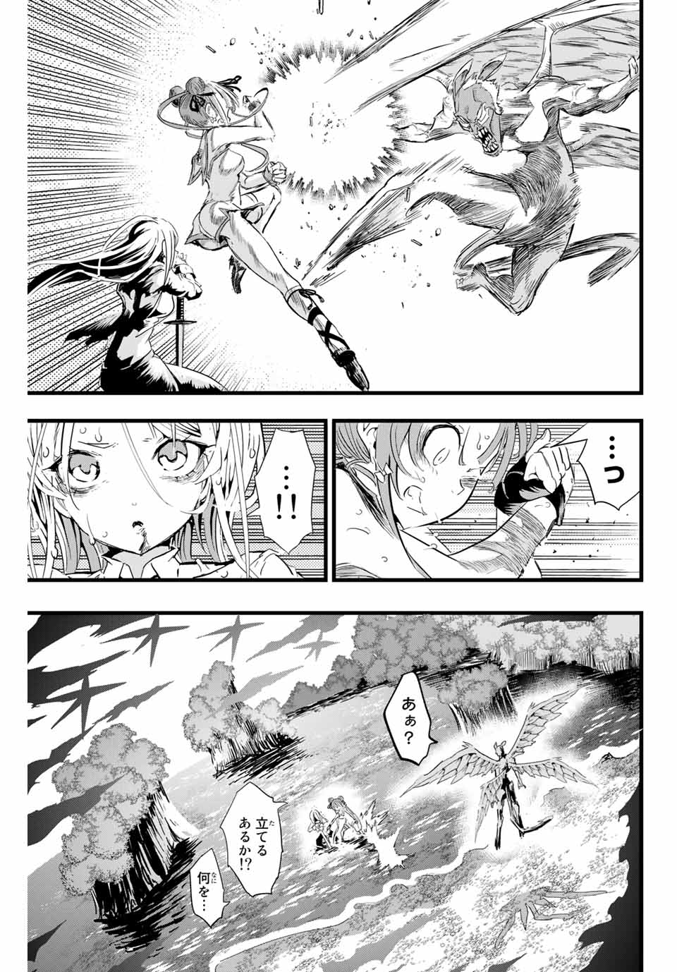 転生したら第七王子だったので、気ままに魔術を極めます 第11話 - Page 5