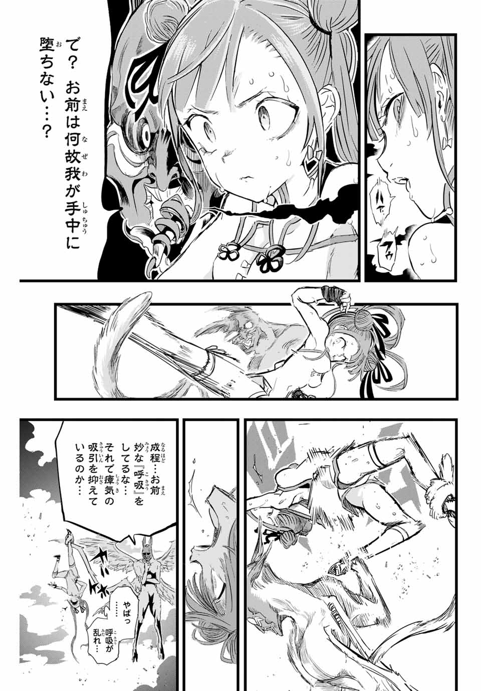 転生したら第七王子だったので、気ままに魔術を極めます 第11話 - Page 7