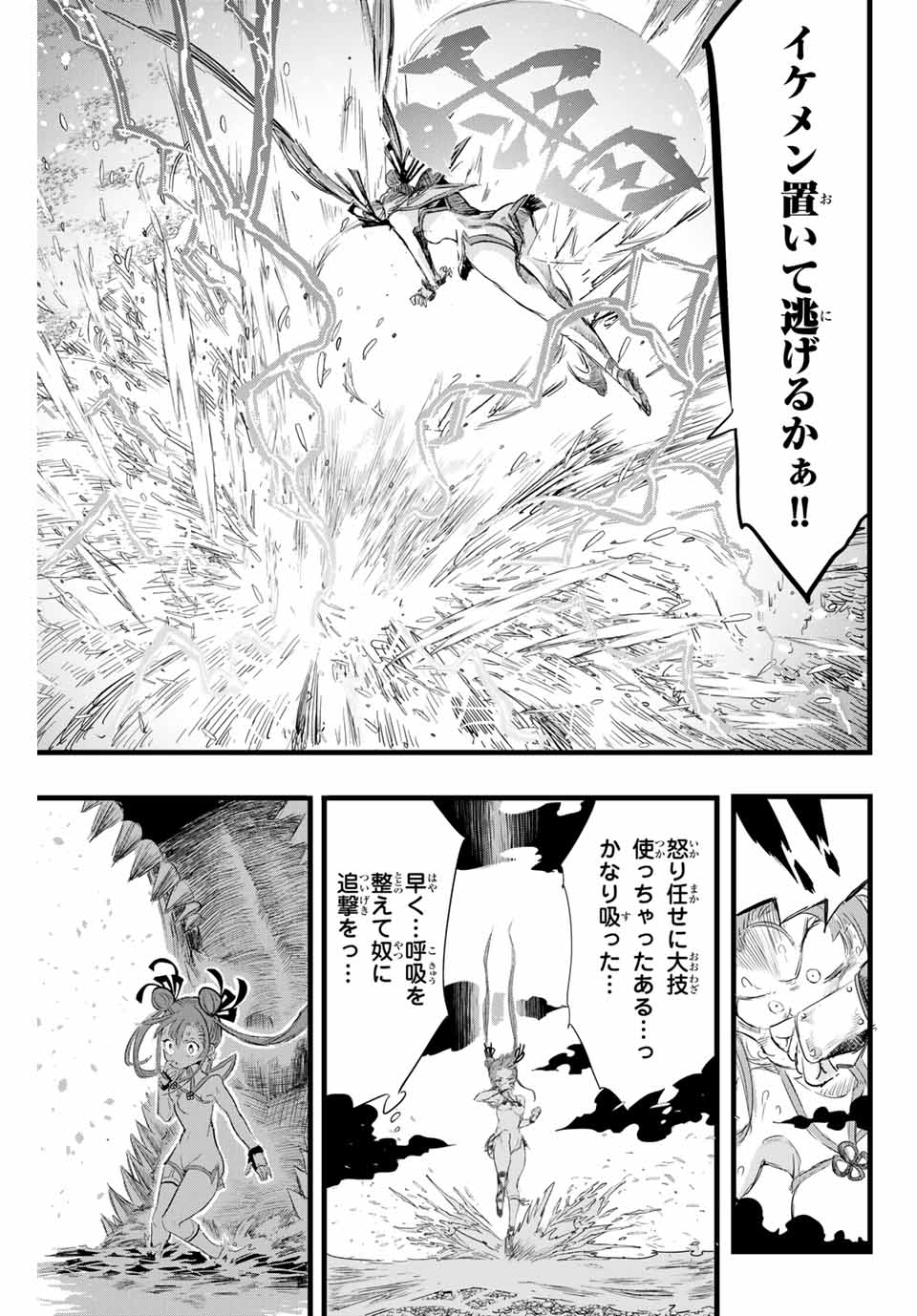 転生したら第七王子だったので、気ままに魔術を極めます 第11話 - Page 9