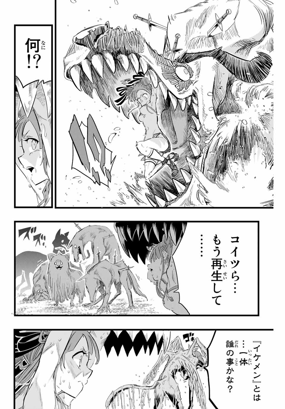 転生したら第七王子だったので、気ままに魔術を極めます 第11話 - Page 10