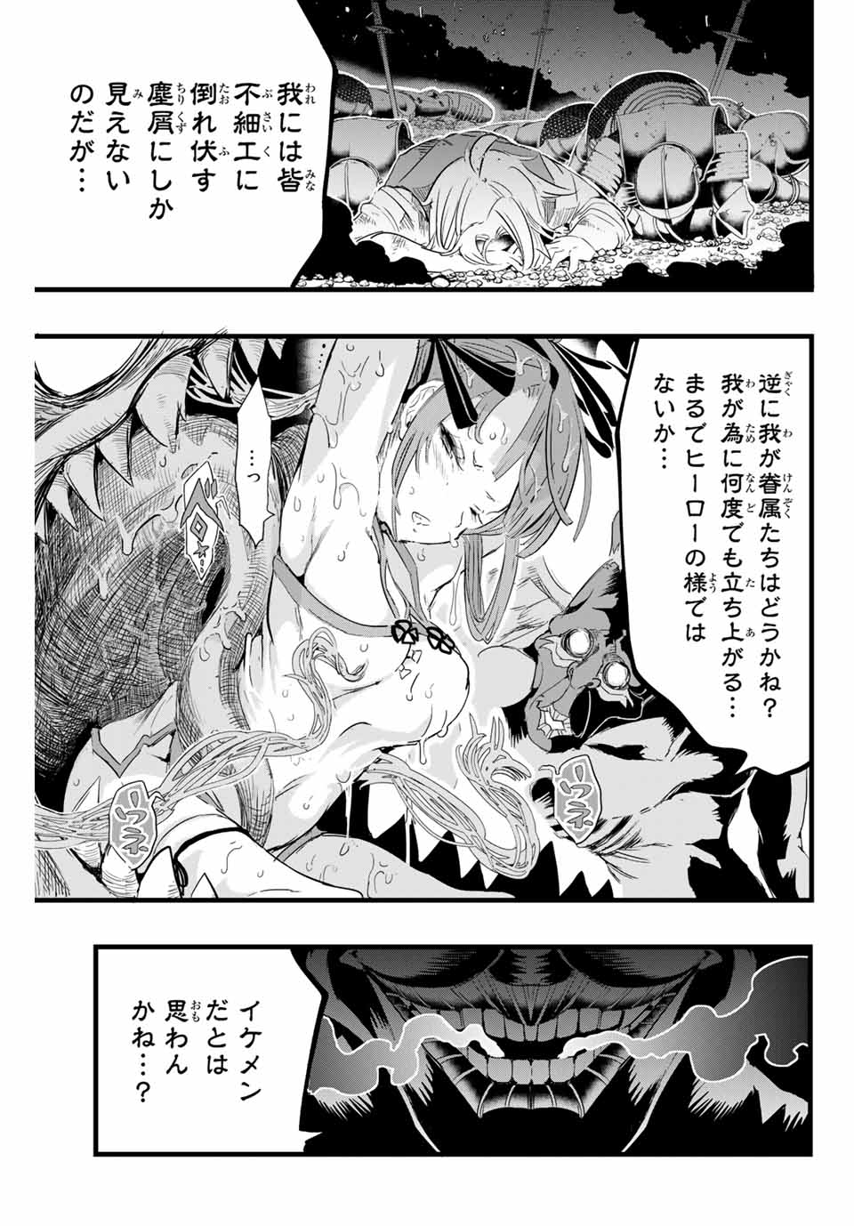 転生したら第七王子だったので、気ままに魔術を極めます 第11話 - Page 11