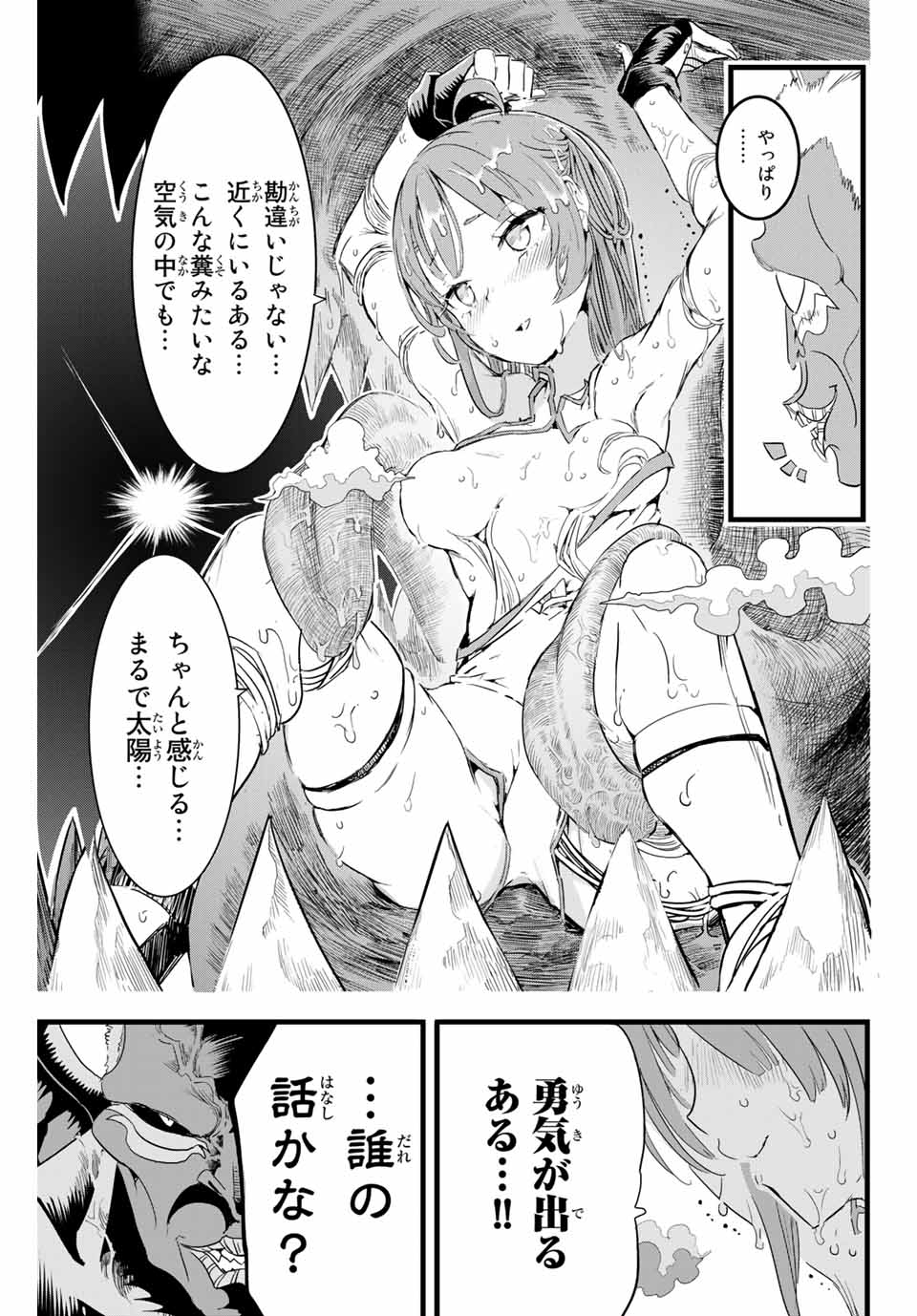 転生したら第七王子だったので、気ままに魔術を極めます 第11話 - Page 13