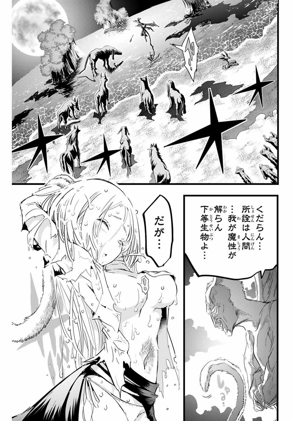 転生したら第七王子だったので、気ままに魔術を極めます 第11話 - Page 15