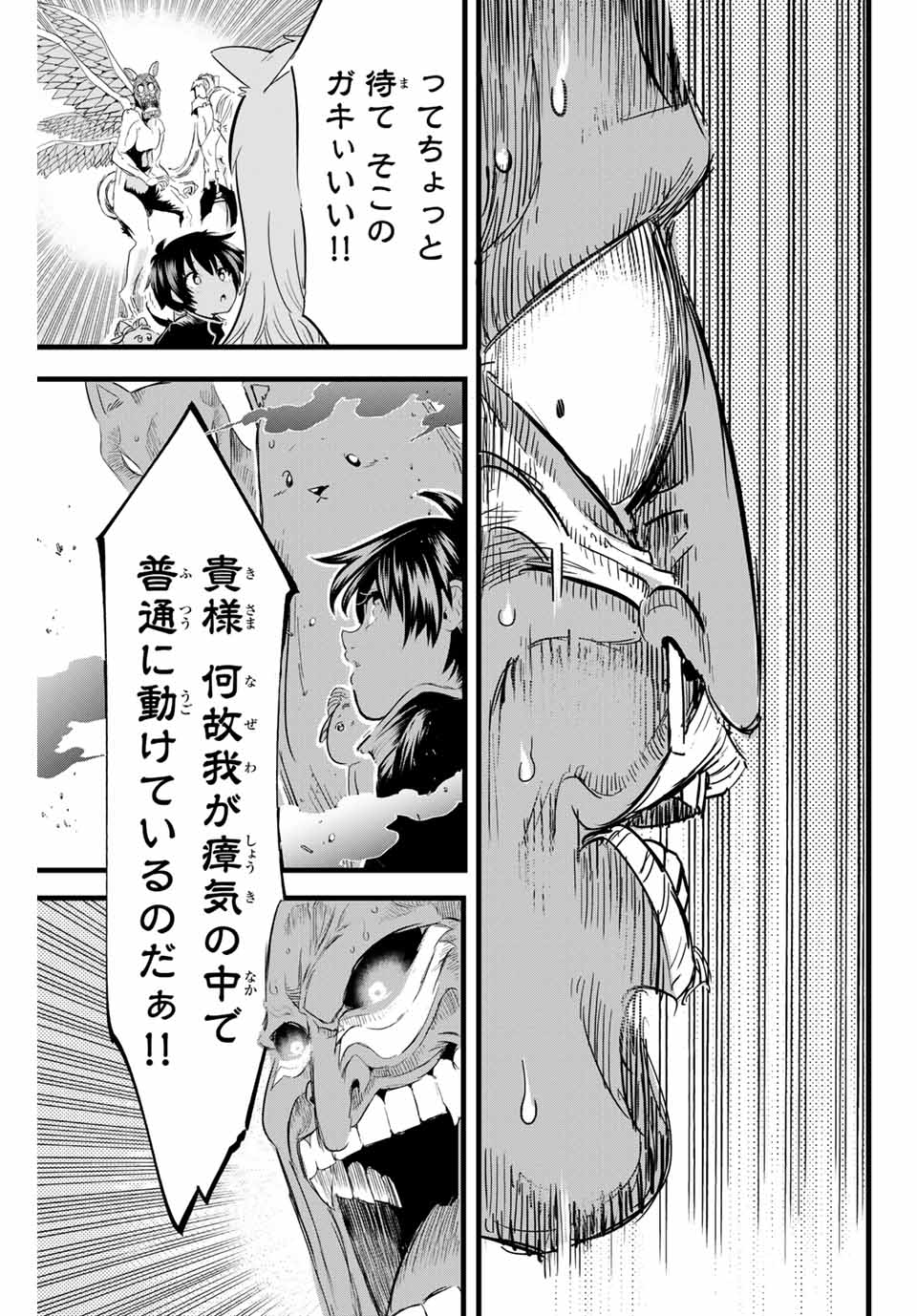 転生したら第七王子だったので、気ままに魔術を極めます 第11話 - Page 17