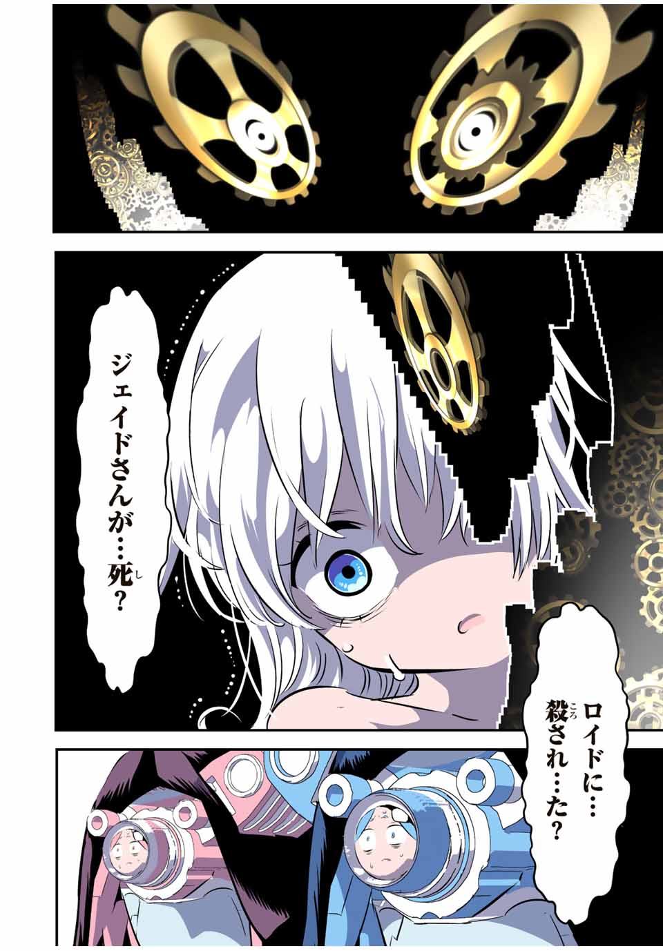 転生したら第七王子だったので、気ままに魔術を極めます 第110話 - Page 6