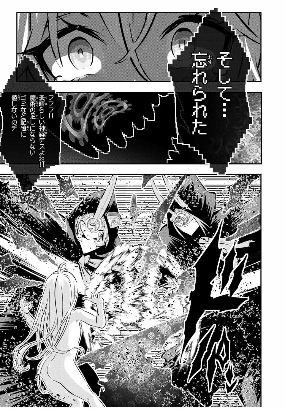 転生したら第七王子だったので、気ままに魔術を極めます 第110話 - Page 9