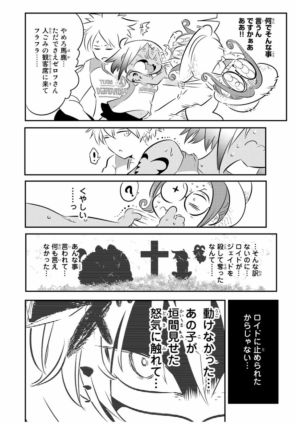 転生したら第七王子だったので、気ままに魔術を極めます 第112話 - Page 18