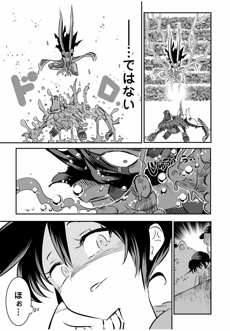 転生したら第七王子だったので、気ままに魔術を極めます 第113話 - Page 16