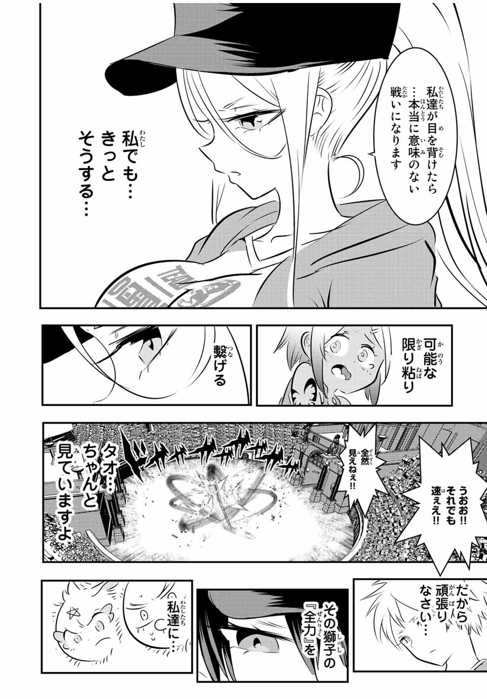 転生したら第七王子だったので、気ままに魔術を極めます 第114話 - Page 6