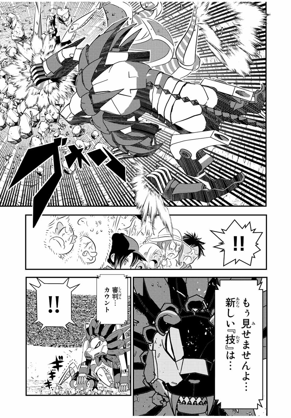 転生したら第七王子だったので、気ままに魔術を極めます 第114話 - Page 7