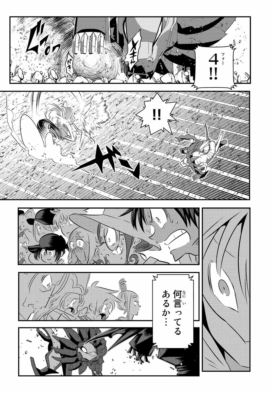 転生したら第七王子だったので、気ままに魔術を極めます 第114話 - Page 9