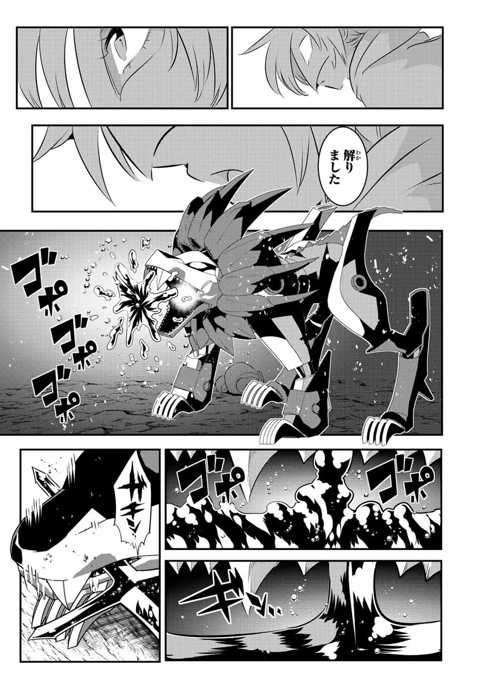 転生したら第七王子だったので、気ままに魔術を極めます 第114話 - Page 11