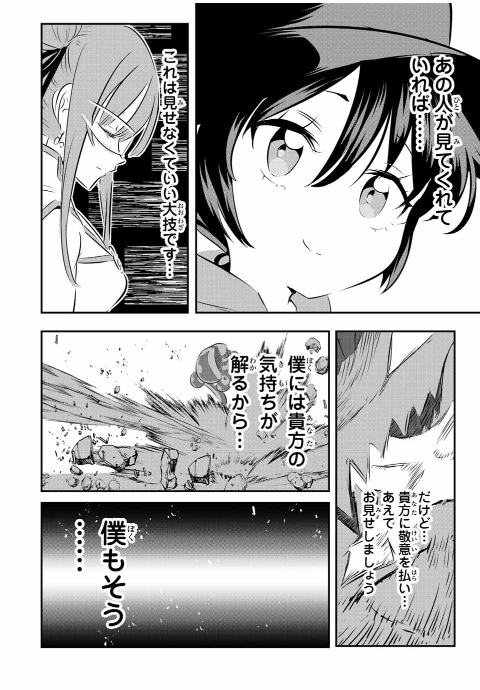 転生したら第七王子だったので、気ままに魔術を極めます 第114話 - Page 14