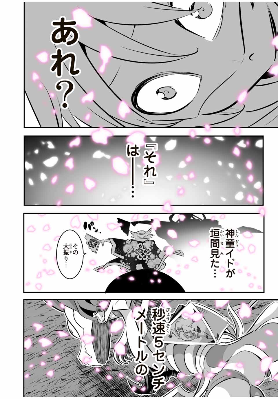 転生したら第七王子だったので、気ままに魔術を極めます 第114話 - Page 18