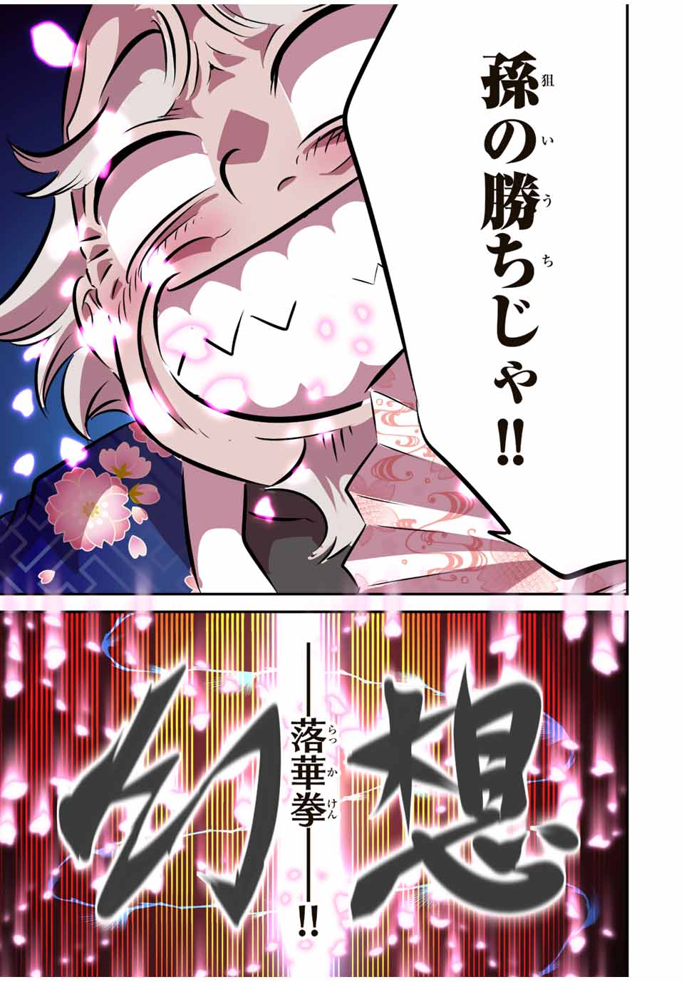 転生したら第七王子だったので、気ままに魔術を極めます 第114話 - Page 19