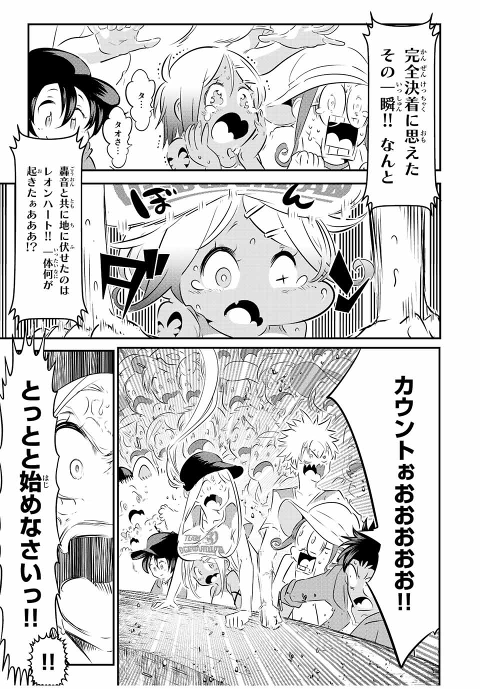 転生したら第七王子だったので、気ままに魔術を極めます 第115話 - Page 6