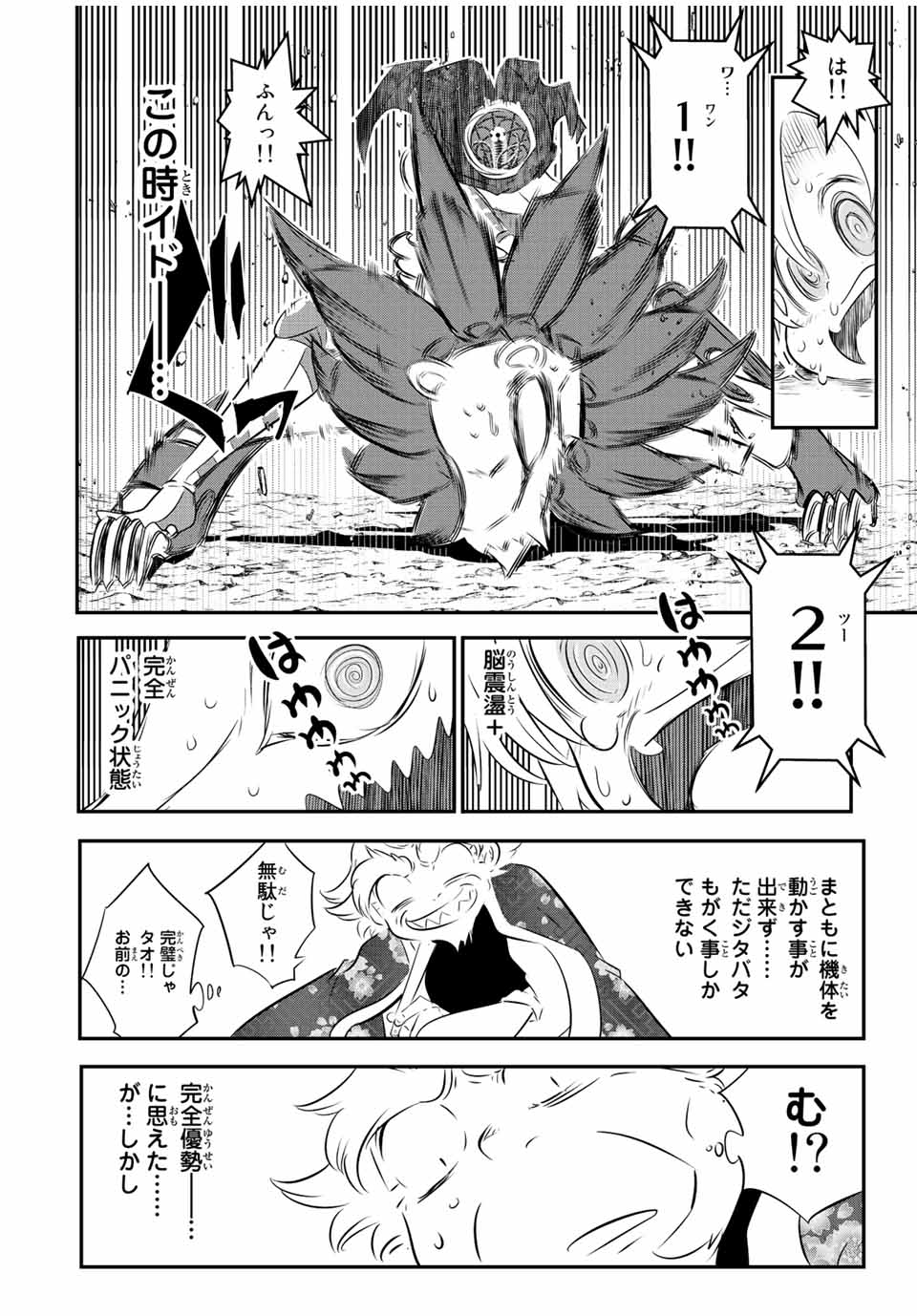 転生したら第七王子だったので、気ままに魔術を極めます 第115話 - Page 7