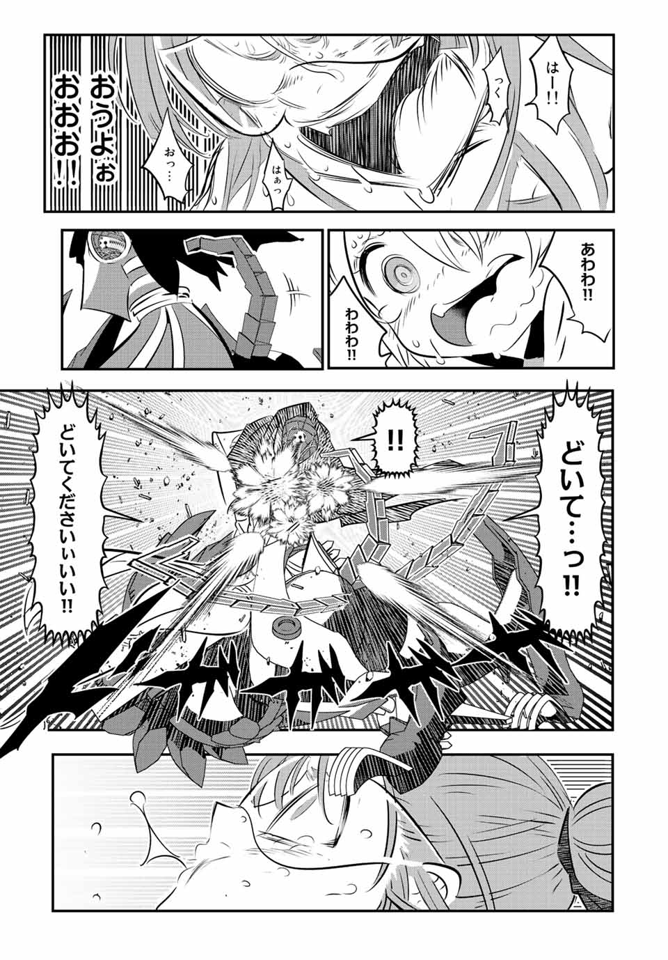 転生したら第七王子だったので、気ままに魔術を極めます 第115話 - Page 9