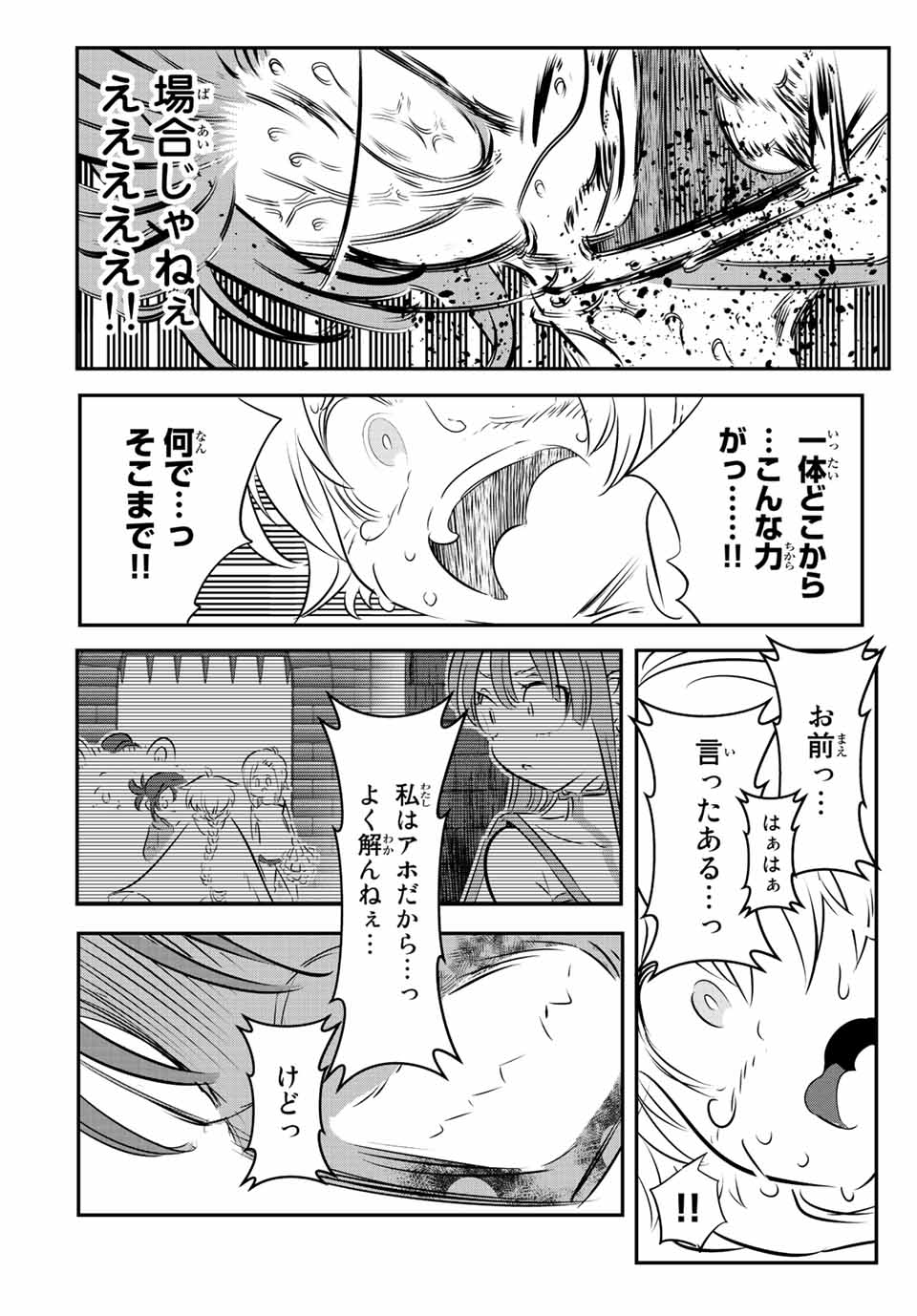 転生したら第七王子だったので、気ままに魔術を極めます 第115話 - Page 15