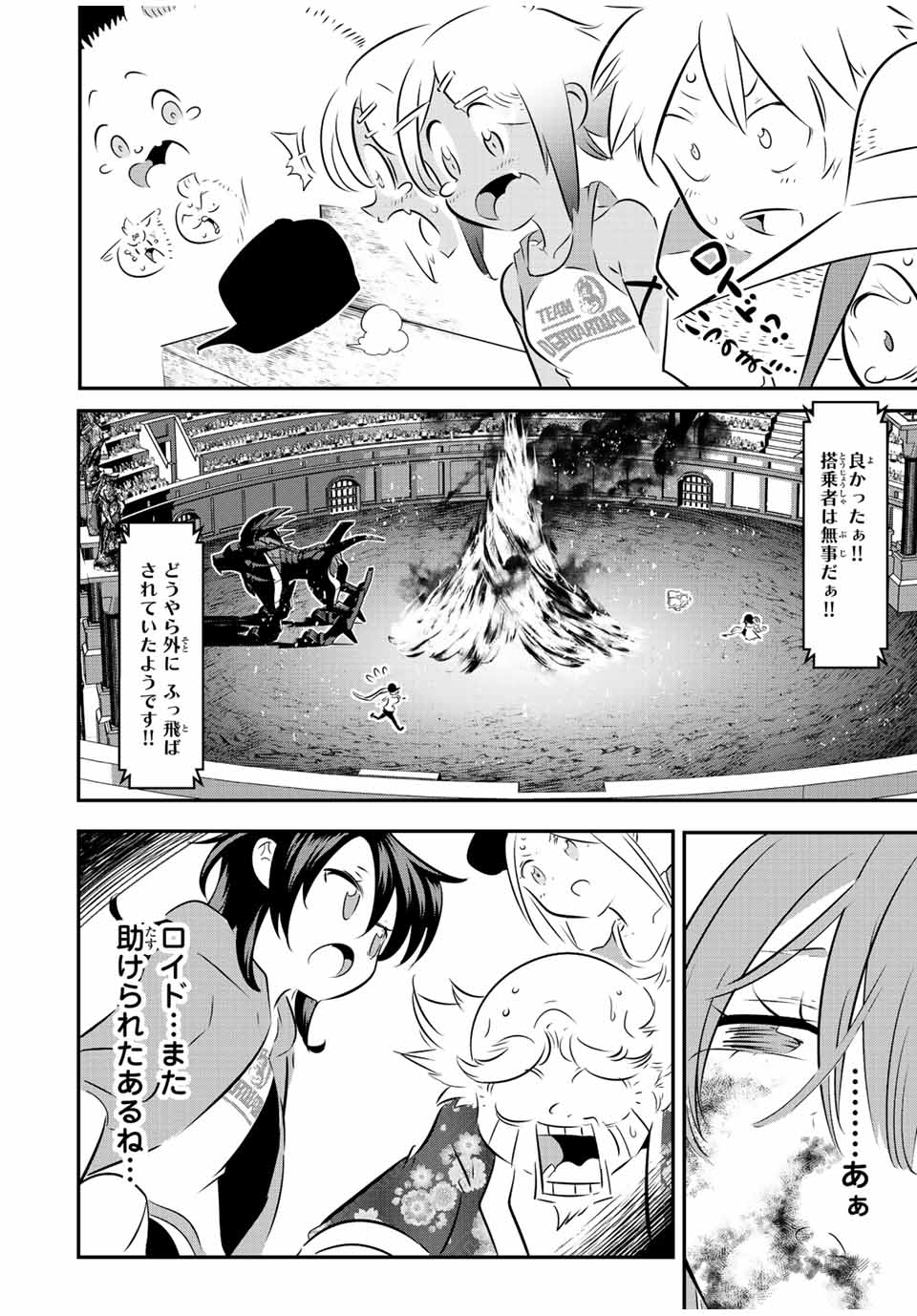 転生したら第七王子だったので、気ままに魔術を極めます 第116話 - Page 6