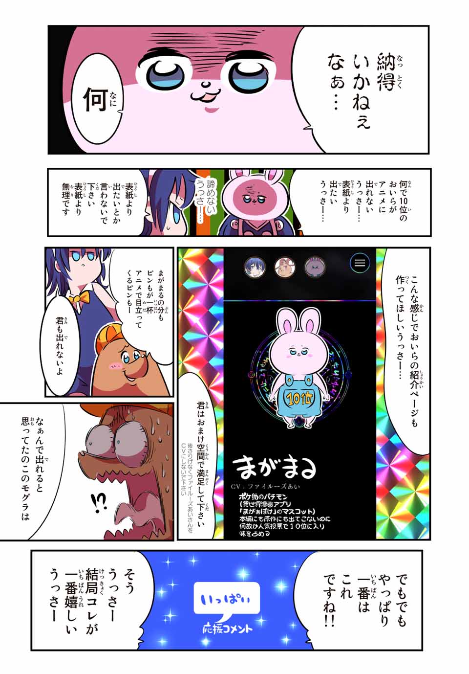 転生したら第七王子だったので、気ままに魔術を極めます 第117.5話 - Page 11