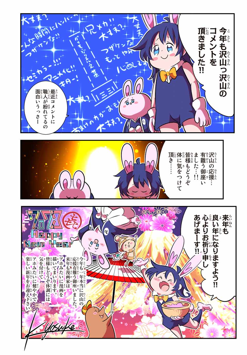 転生したら第七王子だったので、気ままに魔術を極めます 第117.5話 - Page 12