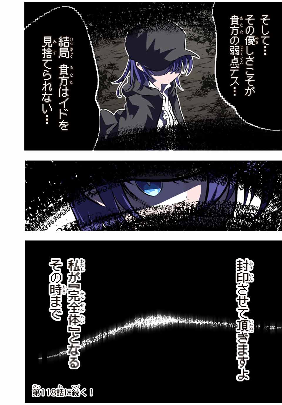 転生したら第七王子だったので、気ままに魔術を極めます 第117話 - Page 20