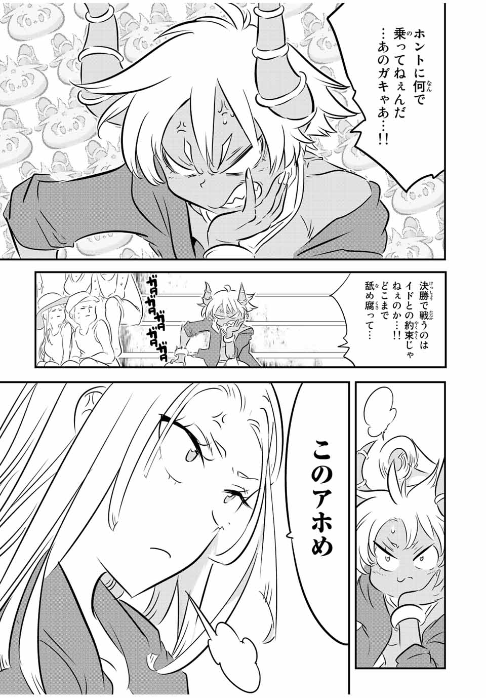 転生したら第七王子だったので、気ままに魔術を極めます 第118話 - Page 10