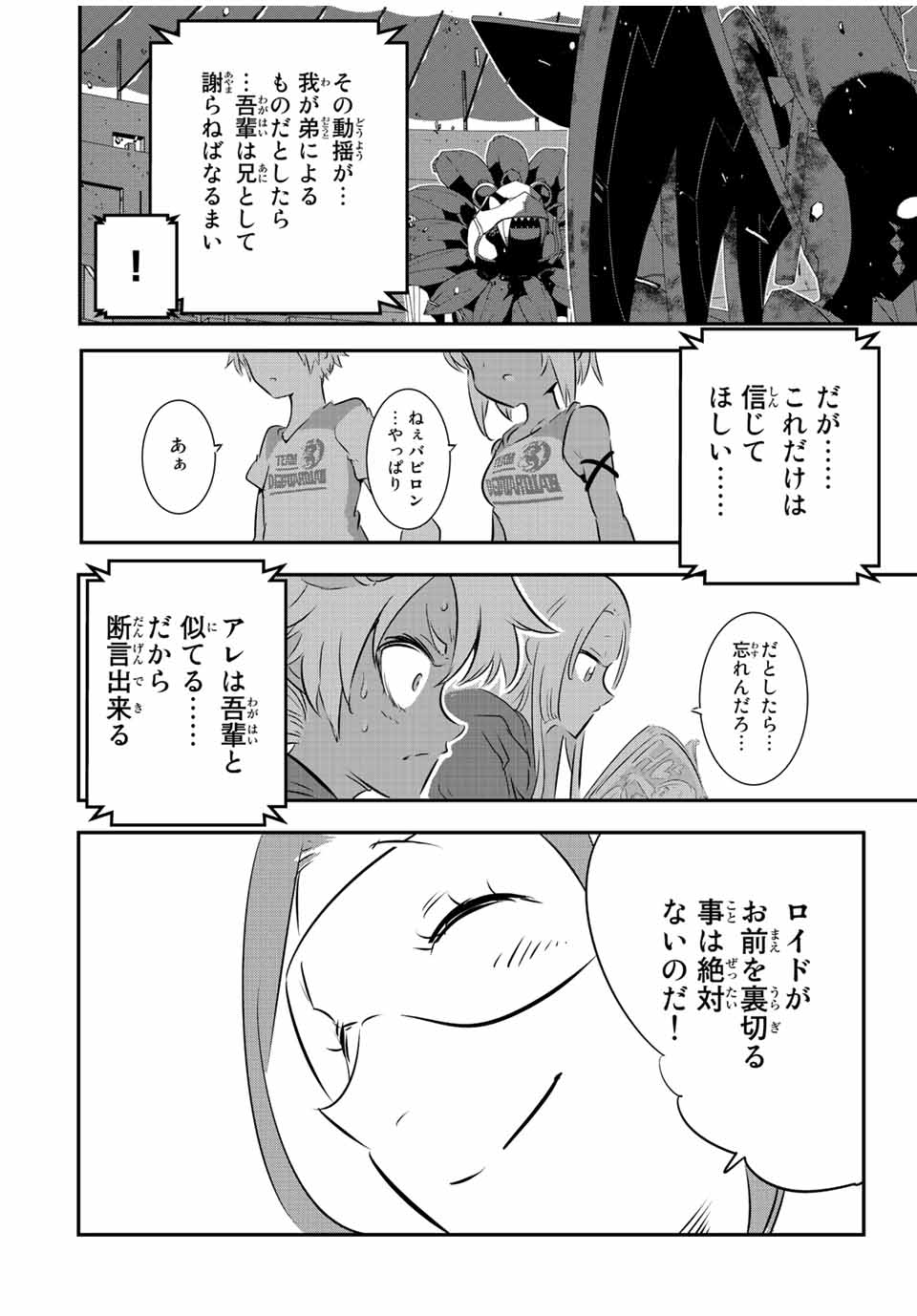 転生したら第七王子だったので、気ままに魔術を極めます 第118話 - Page 15