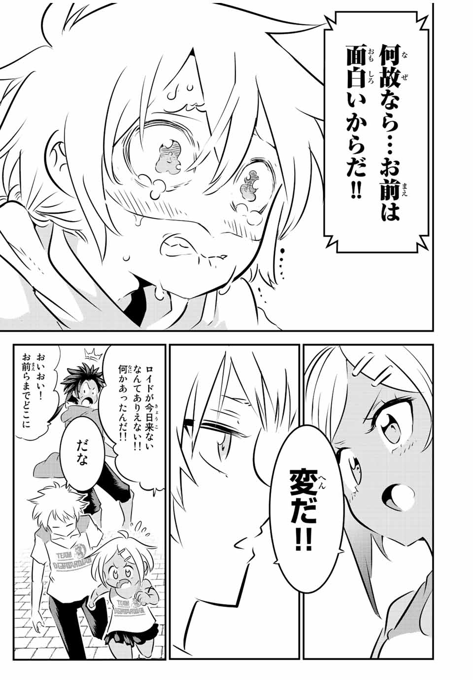 転生したら第七王子だったので、気ままに魔術を極めます 第118話 - Page 16