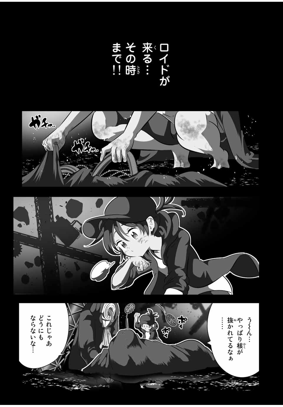 転生したら第七王子だったので、気ままに魔術を極めます 第120話 - Page 13