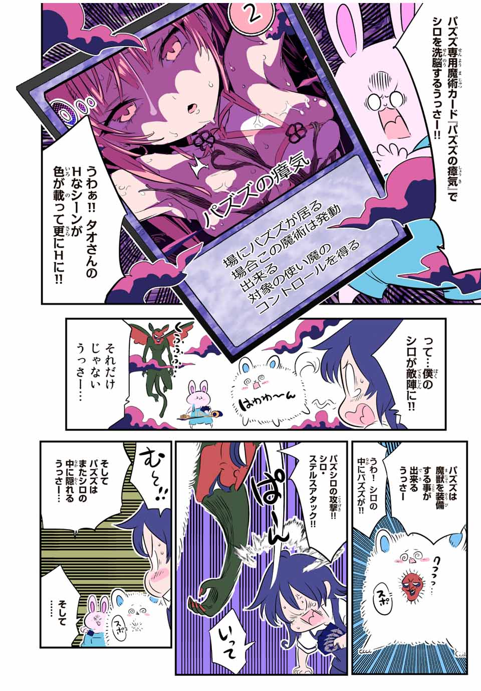 転生したら第七王子だったので、気ままに魔術を極めます 第123.5話 - Page 7