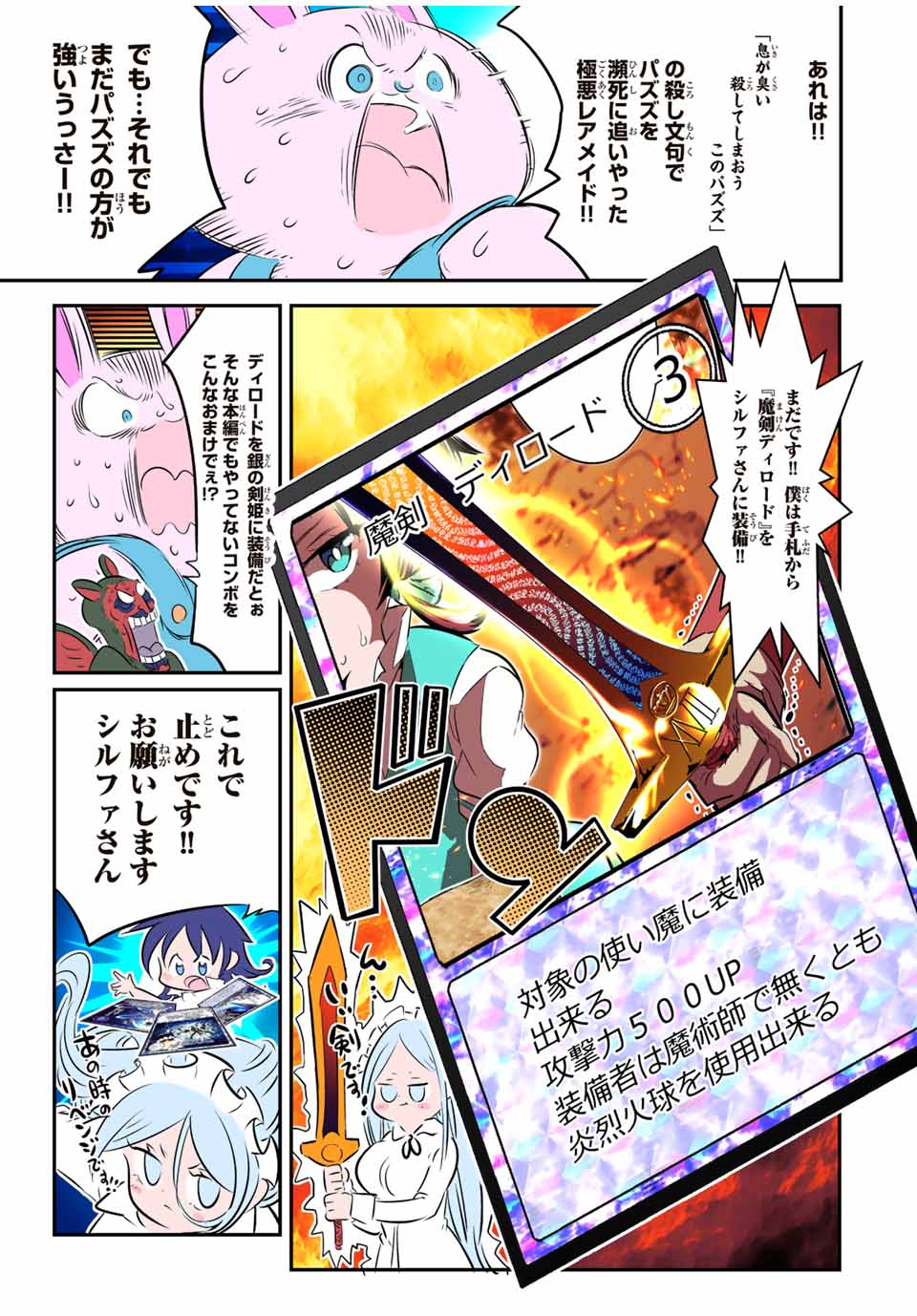 転生したら第七王子だったので、気ままに魔術を極めます 第123.5話 - Page 12