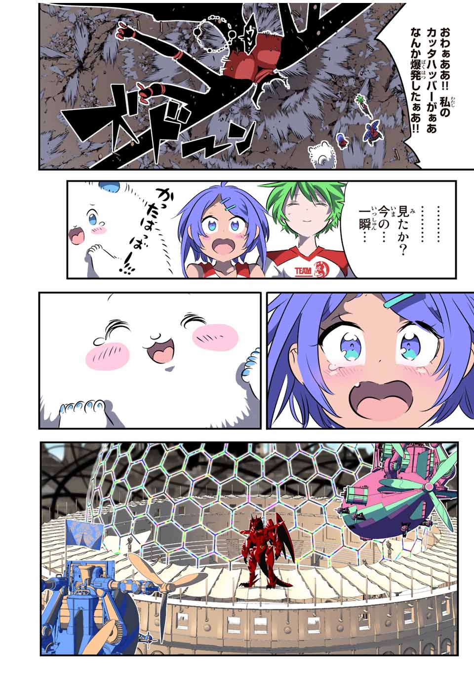 転生したら第七王子だったので、気ままに魔術を極めます 第123話 - Page 5