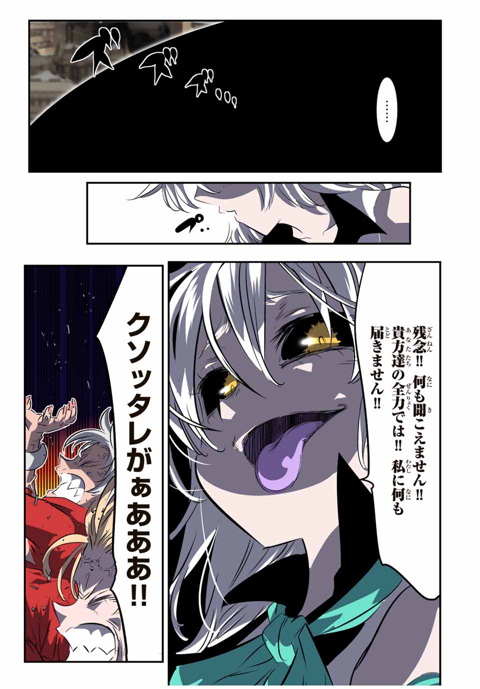 転生したら第七王子だったので、気ままに魔術を極めます 第124話 - Page 9