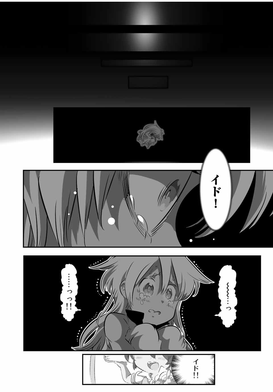 転生したら第七王子だったので、気ままに魔術を極めます 第125話 - Page 11