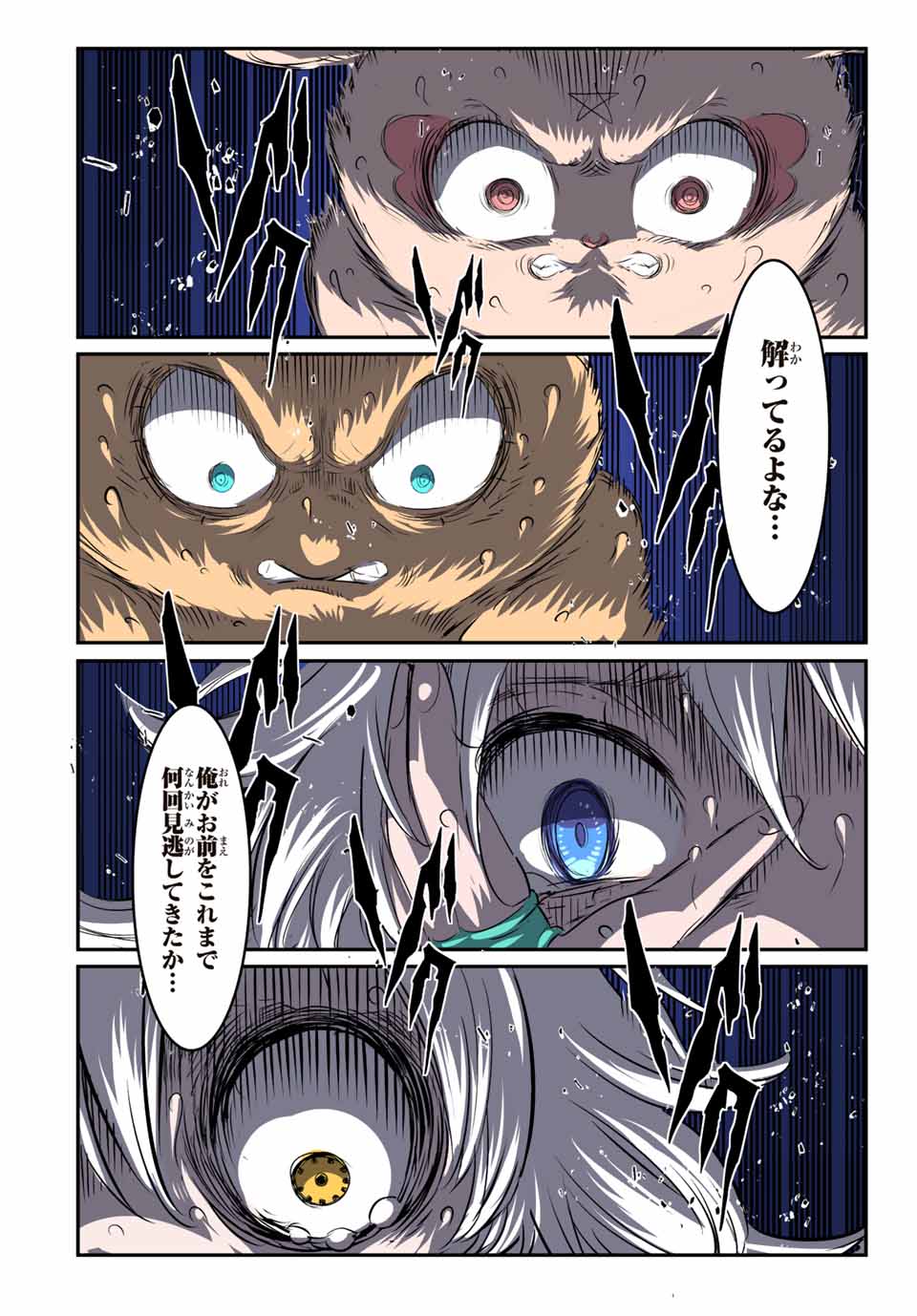 転生したら第七王子だったので、気ままに魔術を極めます 第125話 - Page 23