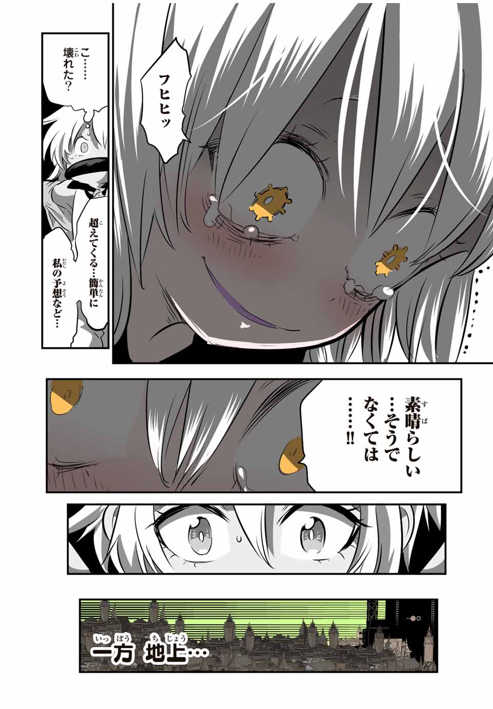 転生したら第七王子だったので、気ままに魔術を極めます 第126話 - Page 3