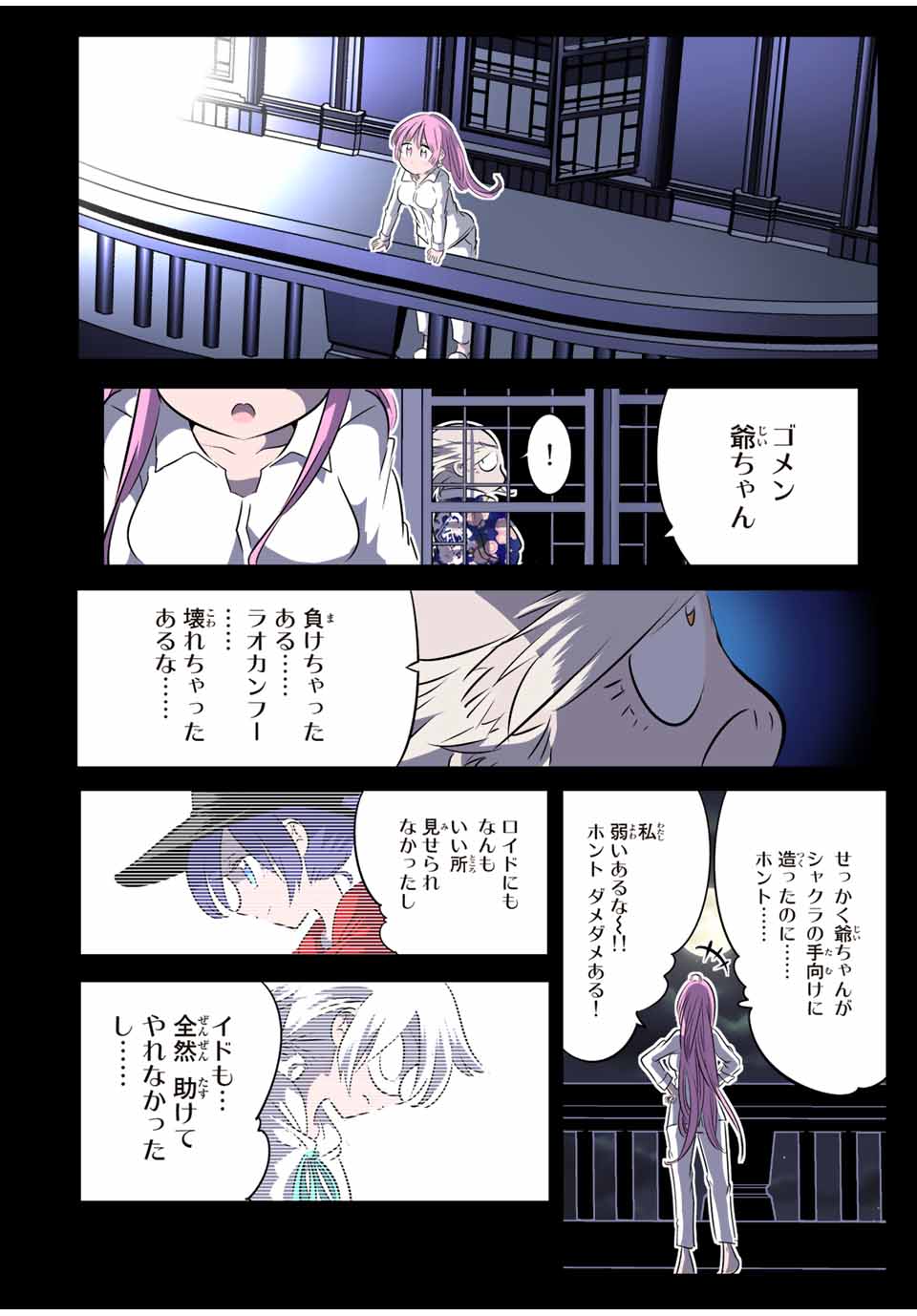 転生したら第七王子だったので、気ままに魔術を極めます 第126話 - Page 13