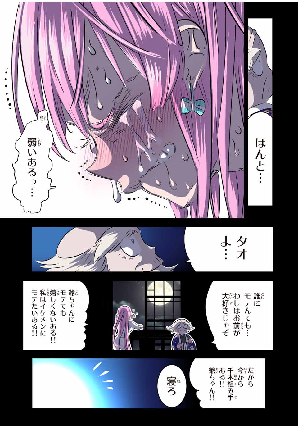 転生したら第七王子だったので、気ままに魔術を極めます 第126話 - Page 15