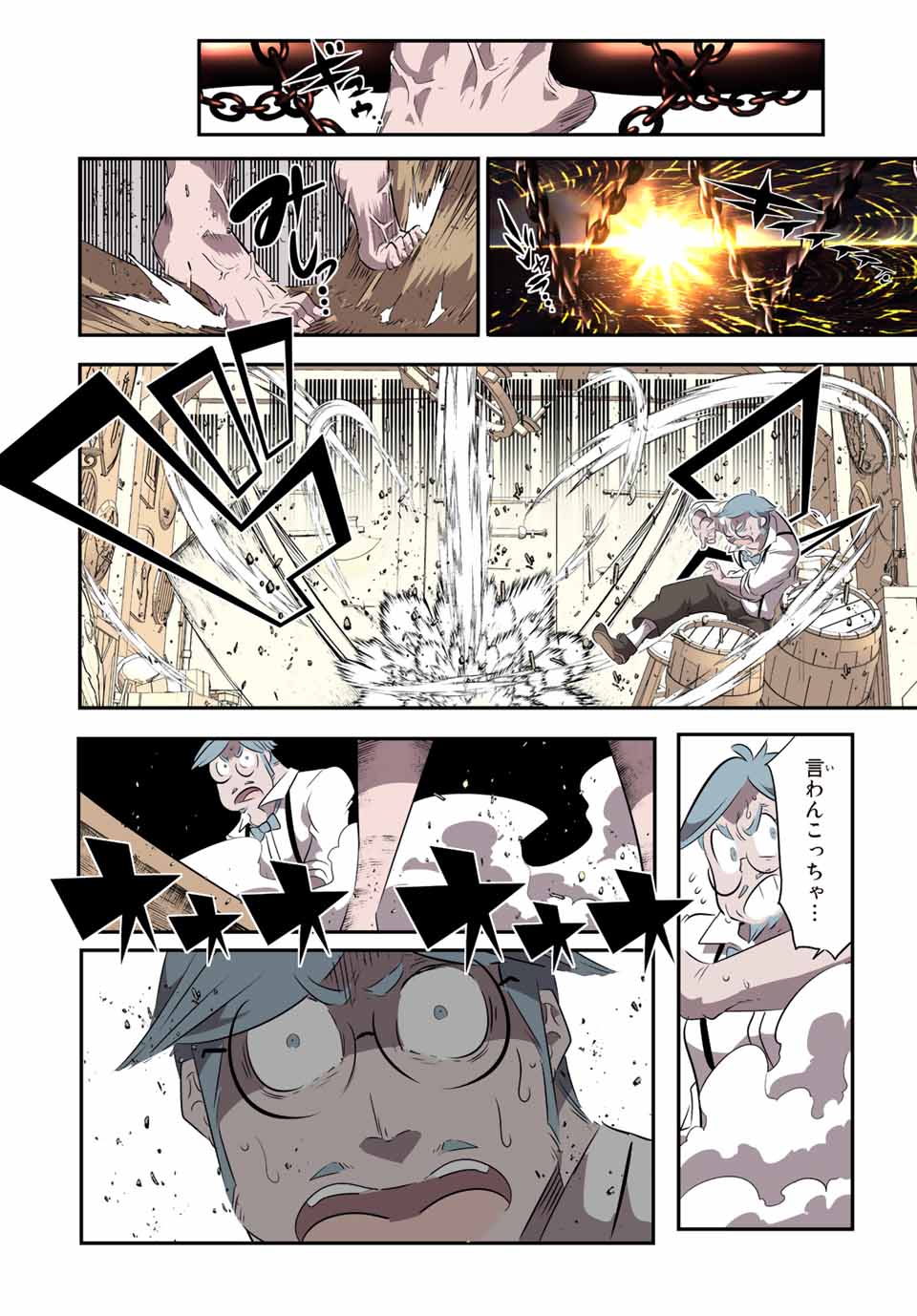 転生したら第七王子だったので、気ままに魔術を極めます 第129話 - Page 6