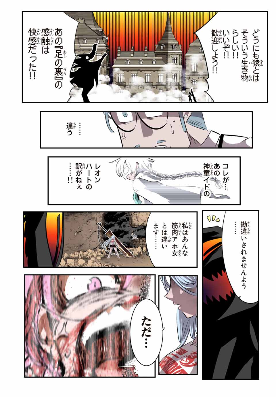 転生したら第七王子だったので、気ままに魔術を極めます 第129話 - Page 14