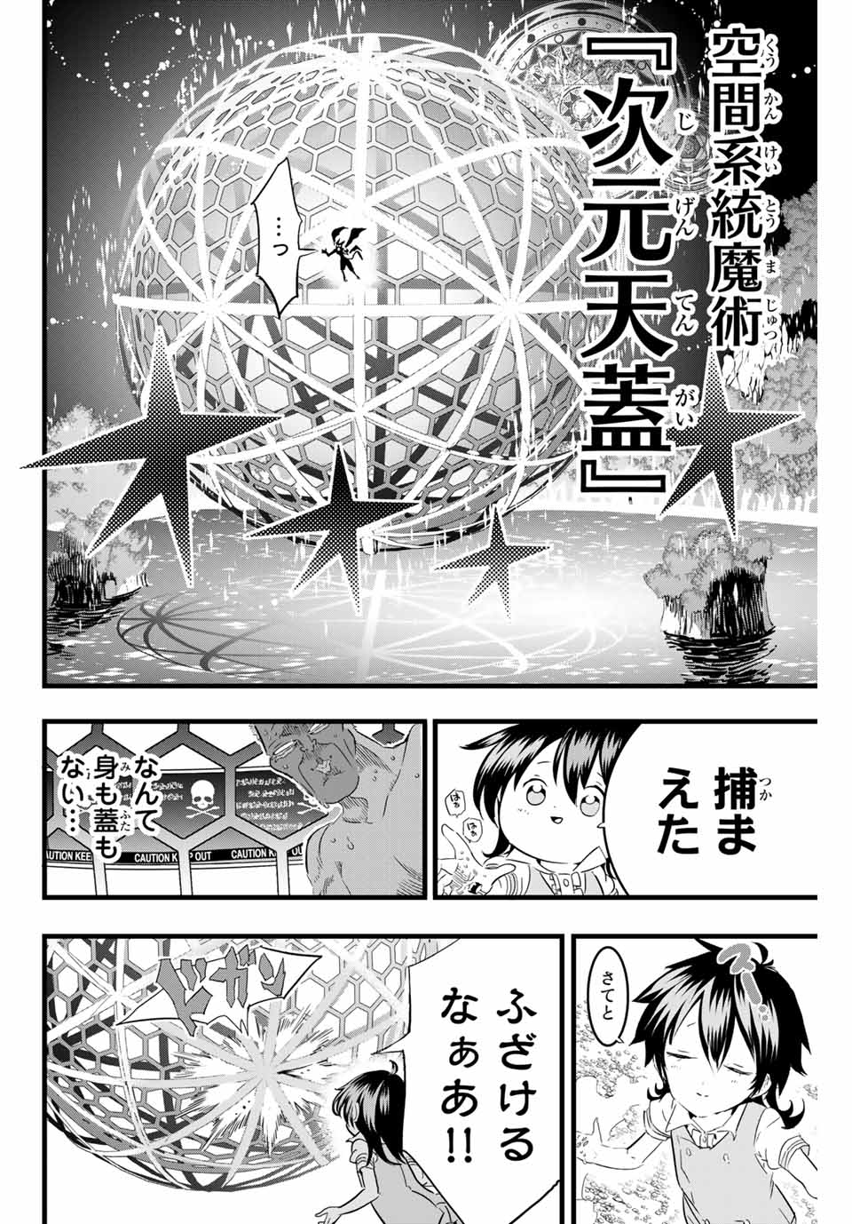 転生したら第七王子だったので、気ままに魔術を極めます 第13話 - Page 6