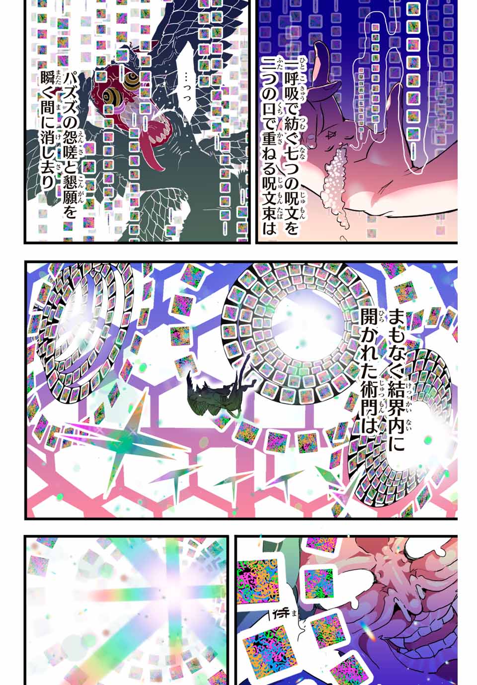 転生したら第七王子だったので、気ままに魔術を極めます 第13話 - Page 10