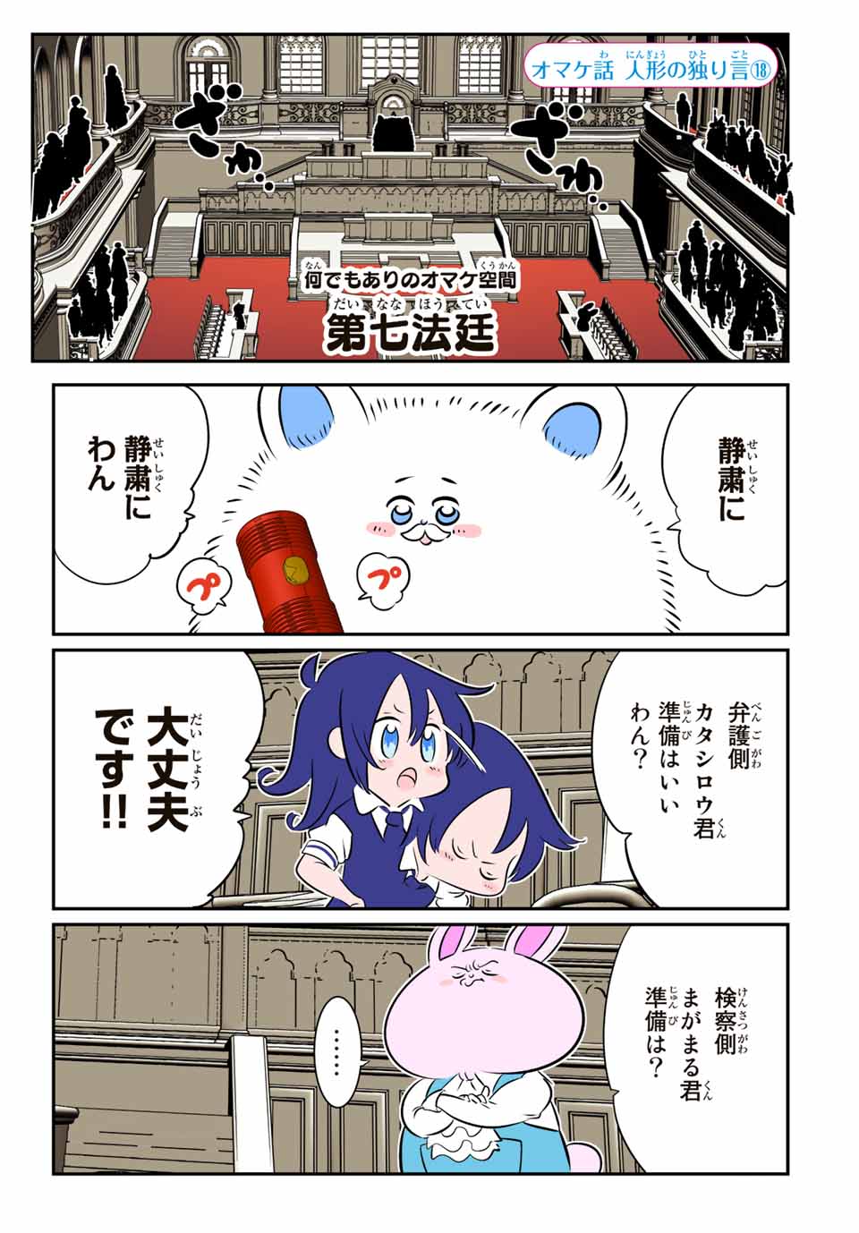 転生したら第七王子だったので、気ままに魔術を極めます 第130.5話 - Page 2