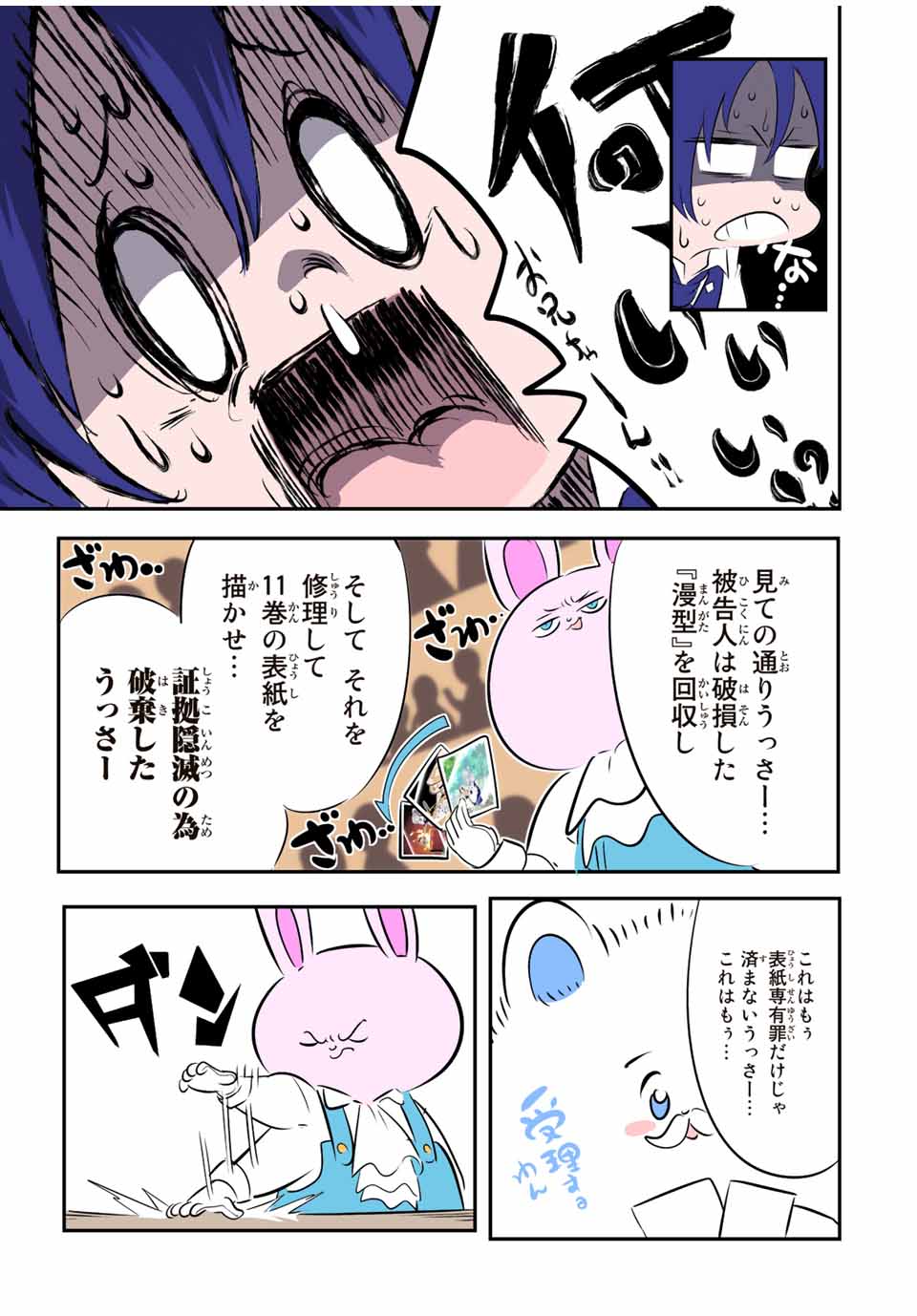 転生したら第七王子だったので、気ままに魔術を極めます 第130.5話 - Page 10