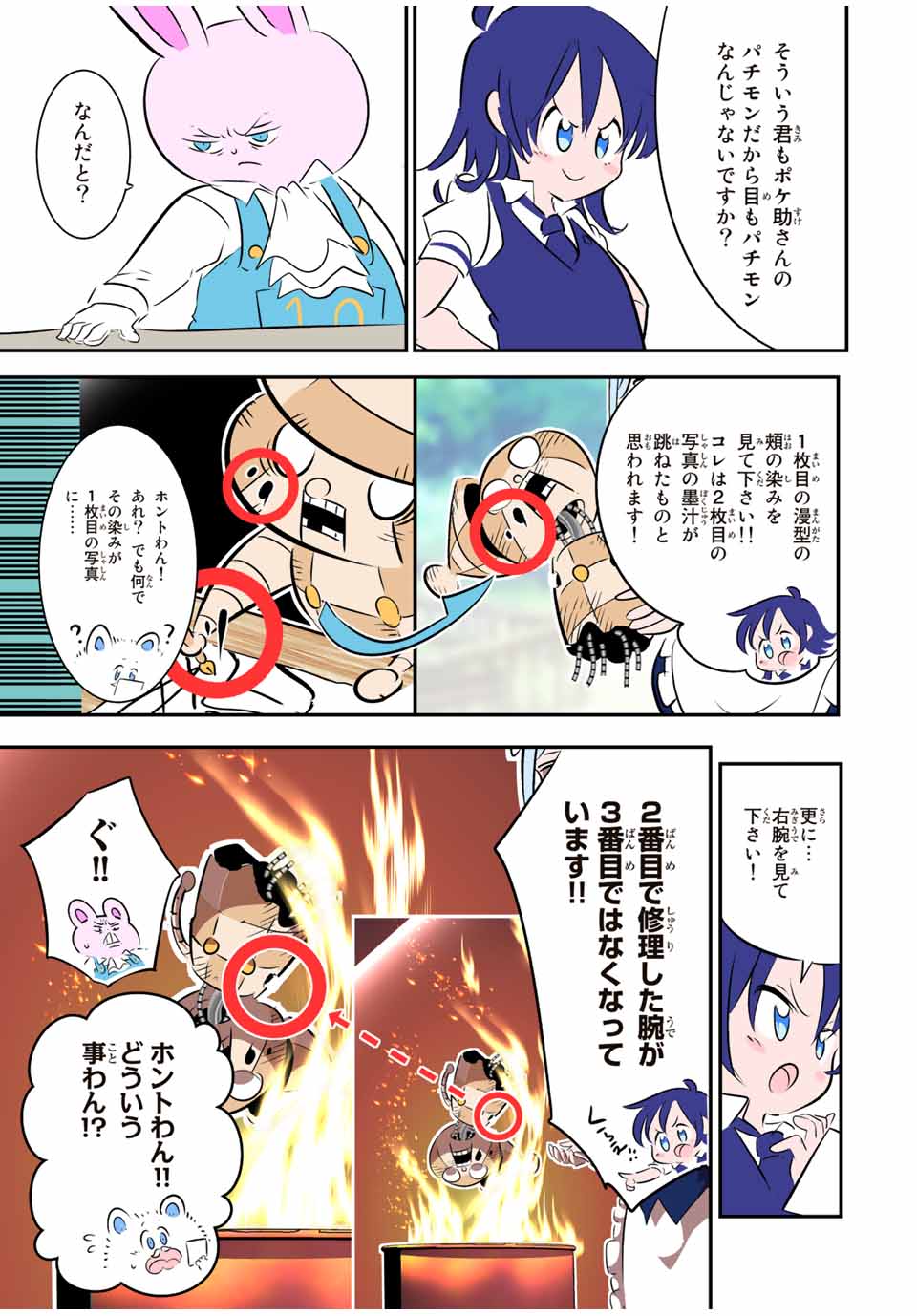 転生したら第七王子だったので、気ままに魔術を極めます 第130.5話 - Page 14